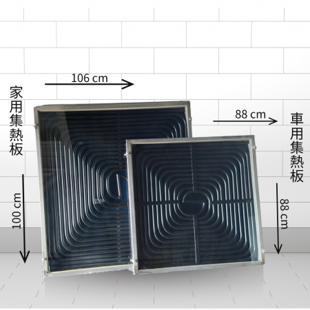 車用太陽能集熱板